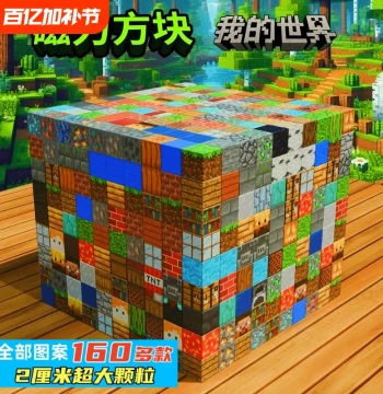 Minecraft Magnetic Blocks, Magnetic Tiles Building Bricks, Educational Assembly Toys for Boys and Girls, Model Magnets