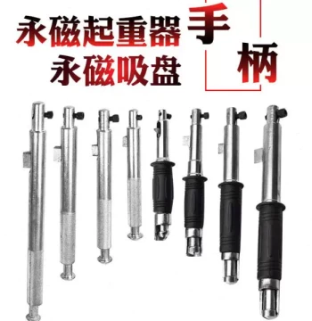 Permanent Magnet Lifter Handle, Magnetic Hoist Accessories 600kg 1 Ton 2T Permanent Magnet Suction Cup, Anti-Collision Handle, 3T Magnet Wrench