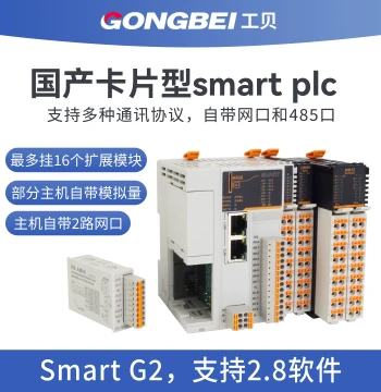 Gongbei PLC Controller 200 Domestic Smart Card-Type CPU SR20XP SR30 ST40 Card-Type