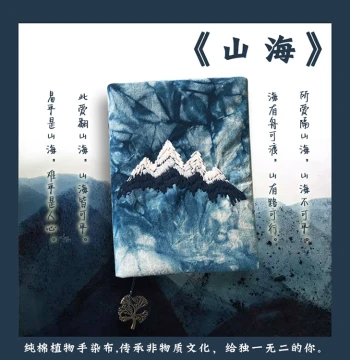 Shanhai - Chinese Traditional Intangible Cultural Heritage Handmade Tie-Dye, Minimalist Bullet Journal, A5/A6 Notebook Cover, HoboMD Yu Bai