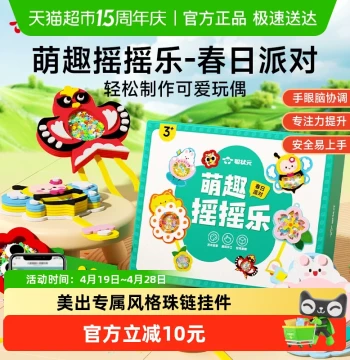 Shiguangxue Cute Wobble Toy Children's Fun Handmade DIY Charm Decoration with Independent Material Packaging