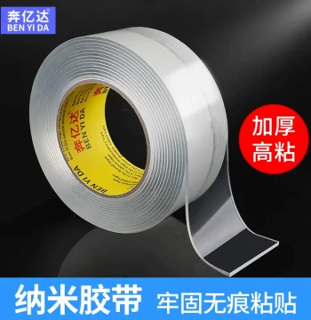 Strong Magnetic Patch, Magnetic Sticker for Drill-Free Fixing, Nano Double-Sided Tape for Posters, Display Boards, Blackboards, and Whiteboards