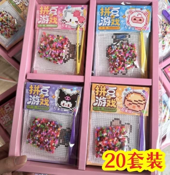 Creative Children's Toy and Gift Set - Cute Fuse Beads DIY Craft Kit for Kindergarten Small Gifts