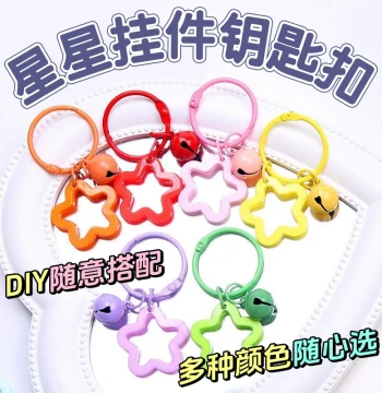 Lobster Clasp Keychain with Colorful Five-Pointed Star Pendant for Couple Bag Decoration, Handmade DIY Cute Ornament