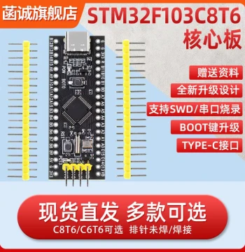 STM32F103C8T6 Microcontroller Development Board - Minimal System Board, C6T6 Core Board, ARM Experiment Board with ISP Support