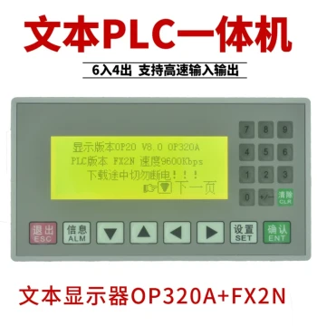 Text Display PLC All-in-One Domestic FX2N-10MT Simple Industrial Control Board with Display - Small Programmable Controller