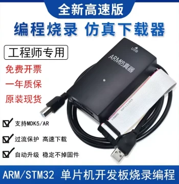 JLINK V9 ARM Emulator Programmer, V12/V8/V11 STM32 Microcontroller Development Board Burner and Programmer