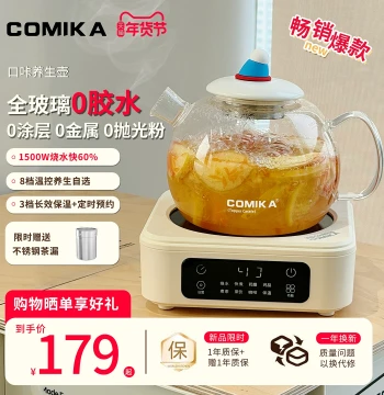 COMIKA Health Pot Constant Temperature All-Glass High Borosilicate Thickened Home Multi-Function Office Flower Tea Kettle Water Boiler