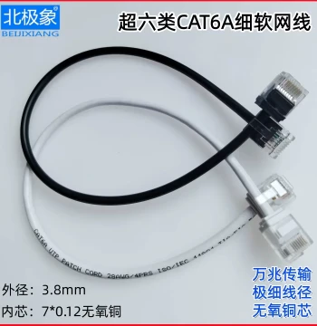 Cat6A Unshielded Gigabit/10-Gigabit Ultra-Fine Soft Ethernet Cable, Pure Copper Short Molded Connector Network Connection Cable
