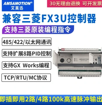 Aimosun Compatible Domestic Mitsubishi FX3U 14/26/48 MT/MR PLC Programmable Controller Industrial Control Board