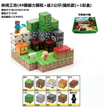 Minecraft Magnetic Block Merchandise Building Blocks, Magnetic Model, Children's Magnet Assembly Toy Gift, Full DIY Set