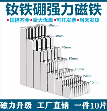 High-Strength Square Powerful Magnets, Strong Magnetic Iron Stones, Long Bar Super Strong Neodymium Iron Boron Magnetic Steel, Magnet Patches