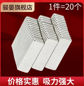 Strong Rectangular Magnets: High-Power Small Neodymium Iron Boron Magnetic Blocks, Square Strong Magnetic Sheets