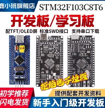 Lu Xiaoban STM32F103C8T6 Core Board Development Board - Minimum System Board STM Upgraded Microcontroller Experiment