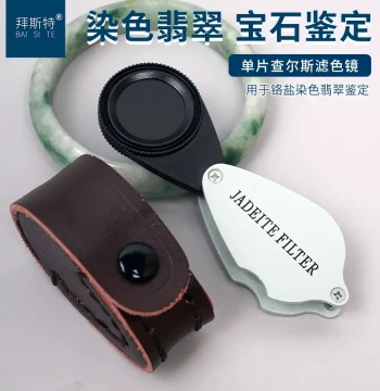 Chelsea Color Filter for Jadeite & Hetian Jade Authentication – Detects Dyed Jade (Type C) and Chromium Salt Treatments