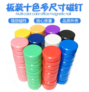 Strong Magnetic Buttons for Blackboards and Whiteboards - 3cm High-Power Magnetic Discs, Nails, and Beads for Teaching and Office Use