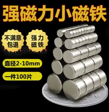 Round Small Neodymium Iron Boron Strong Magnets High Intensity Small Size 2-10mm Diameter Suction Stones