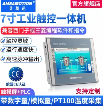 Aimoxun 7-Inch Touchscreen PLC Industrial All-in-One Controller, Compatible with Mitsubishi and Siemens S7-200 SMART