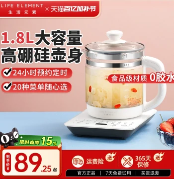 LIFE ELEMENT Automatic Health Pot - Thickened Glass Multi-Function Tea Brewer and Warmer for Home and Office