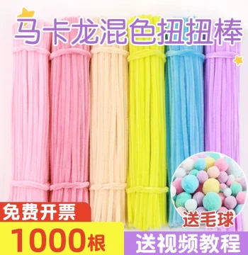 Macaron Color Pipe Cleaners DIY Kindergarten Bouquet Material Kit, Children's Chenille Stems Bulk Wholesale