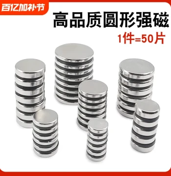 High-Quality Round Strong Magnetic Patches - Neodymium Disc Magnets for Fridge and Fixing