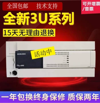 PLC Programmable Controller FX3U-16/32/48/64/80/128MR/MT/ES-A/DS