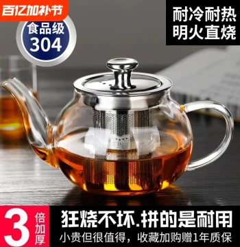 Tea Boiling Pot, Brewing Teapot, Heat-Resistant Glass Teapot Single Pot, Thickened Home Teacup Tea Set, Glass Tea Boiler