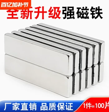 Powerful Magnet Patch Strong High-Intensity Rectangular Neodymium Iron Boron Magnetic Strip Fixator Small Magnetic Steel Suction