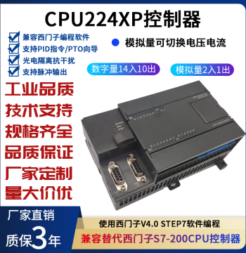Brand New Compatible Siemens S7-200 CPU224XP, 226CN, 222CN PLC Controller, Customizable