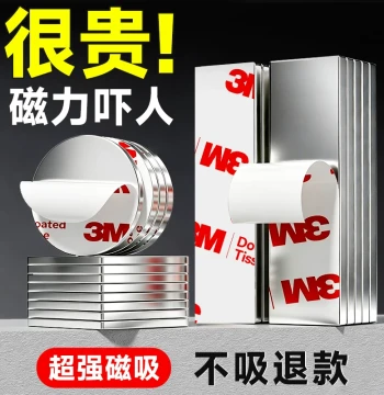 Magnetic Adhesive Patch Strong Magnet High Magnetic Power 2026 New Fridge Magnet Magnetic Iron Stone Round Hook Cabinet Door Strip Neodymium Iron Boron Magnetic Fixator Self-Adhesive High Strength with 3M Backing Adhesive Magnetic Clasp