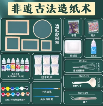 Traditional Papermaking DIY Kit for Kids - Intangible Cultural Heritage Flower & Grass Paper Craft Set for Students and Kindergarten Dragon Boat Festival Activities