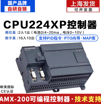 Aimoxun CPU224XP Domestic Compatible Competitor PLC Controller AMX-200 PLC Host CPU226CN