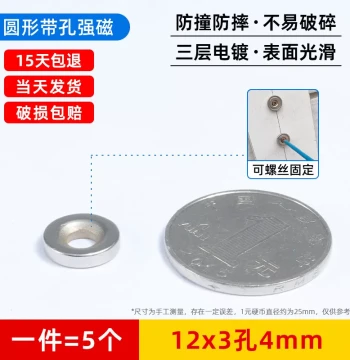 Round Strong Magnet, Super Strong Suction Magnetic Steel Fixer with Hole, Magnetic Patch, High-Temperature Resistant Magnetic Sheet