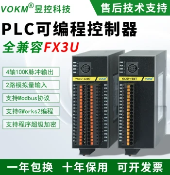 Yukong Industrial Control Board Compact PLC Programmable Controller, 4-Axis 100KHz Pulse Output, Compatible with Mitsubishi FX3U
