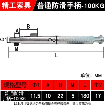Permanent Magnet Lifter Handle, Magnetic Hoist Accessories for 600kg-3 Ton, Anti-Collision Handle Wrench for Permanent Magnet Suction Cups