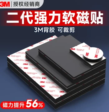 Strong Magnetic Pads, Powerful Adhesive Fridge Magnets, Magnetic Strips, Iron Fixers, Soft Magnetic Stickers with 3M Adhesive