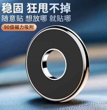 Car Phone Mount Strong Magnetic Suction 2021 New Navigation Creative Magnetic Patch Dashboard Center Console Fixation