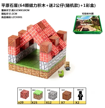 MC Mini Minecraft DIY Magnetic Toy Mine Assembly Magnetic Block Bricks Gift for Kids Educational Model