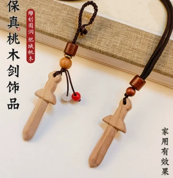 Authentic Gold Ingot and Authentic Peach Wood Sword, Raw Wood Sword Home Hanging Ornament, Raw Wood Handmade Decoration for Pregnant Women and Children to Carry