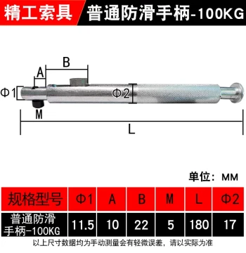 Permanent Magnetic Lifter Handle Accessories - Anti-Collision Lever for 600kg to 3 Ton Magnetic Chucks and Wrenches