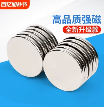 Powerful Magnet High Magnetic Force Patch Small Magnet Neodymium Thin Round Magnetic Sheet Strong Suction Fixer