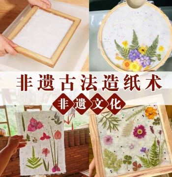 Ancient Papermaking Technique Material Kit, Children's Flower and Grass Pulp Set with Wooden Frame and Mesh Tools for Handmade DIY Experiments
