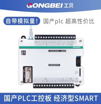 Gongbei PLC Domestic SR20 ST30 10XP SR40 Industrial Control Board Smart Analog 200 PLC Controller