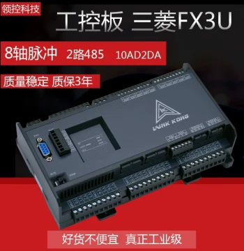 Lingkong PLC Industrial Control Board LK3U-32MR48MT, 8-Axis 2-Channel Weighing 485 Domestic Mitsubishi-style PLC Controller
