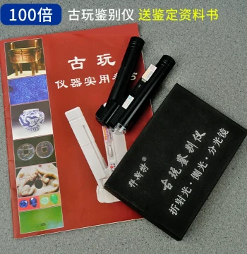 Best 100x Portable Refractive Light Identifier Magnifier - 40X Optical Coated Lens Tool for Antique, Jade, and Porcelain Authentication