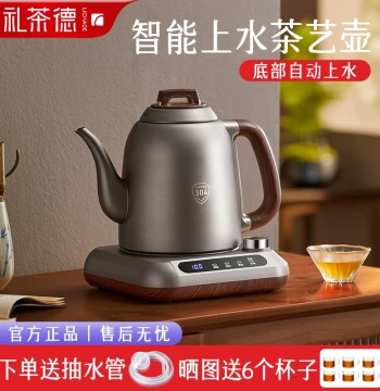 Fully Automatic Water-Filling Electric Kettle - Home Bottom-Heating Kettle Integrated Tea Table for Gongfu Tea Electric Stove