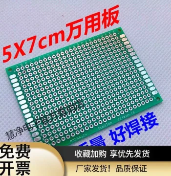 Double-Sided Tin-Plated 5x7 Universal PCB Prototype Board – Thickened Perfboard for Soldering Practice and Circuit Prototyping