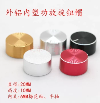 Aluminum Knob 20*10 Encoder Sandblasted Knob for Sound Card, 6mm Semi-Shaft Splined Potentiometer Volume/Amplifier Control Cap
