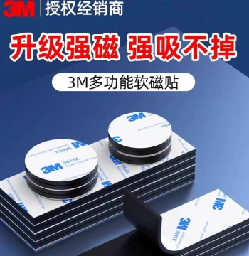 3M Teaching Dedicated Magnetic Strip Soft Magnet Stickers for Public Lessons, Blackboard Mounting, Strong Magnet Wall Stickers, Circular High-Strength Magnetic Fasteners