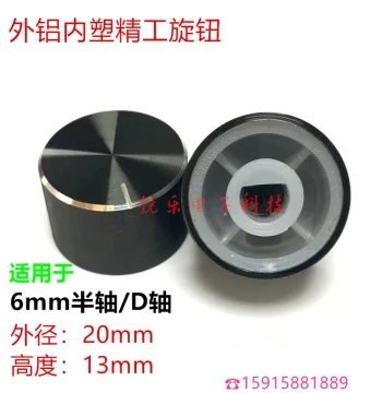 Black Aluminum Knob (20x13mm) for 6mm Half-Shaft Encoded Potentiometers – High-Quality Precision Machined Volume/Power Cap
